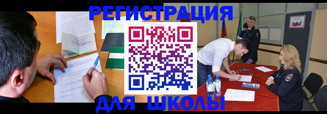 временная регистрация купить в Отрадном