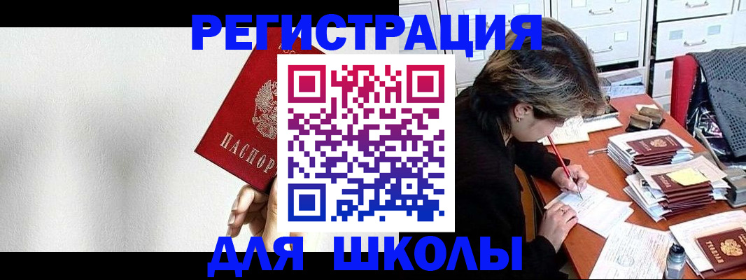 прописка поиск в Отрадном