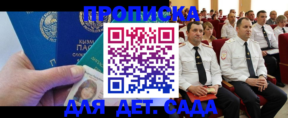 временная регистрация адрес в Отрадном