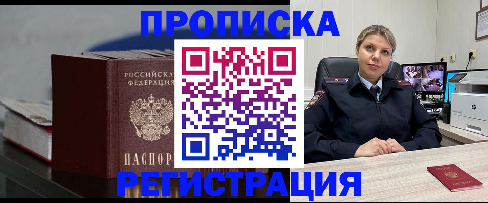 пропишу в квартире в Отрадном